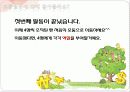 직쏘2 모형을 이용한 경제 수업 파워포인트 - 국민 경제의 주요 지표 15페이지