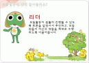 직쏘2 모형을 이용한 경제 수업 파워포인트 - 국민 경제의 주요 지표 16페이지