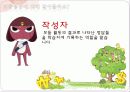 직쏘2 모형을 이용한 경제 수업 파워포인트 - 국민 경제의 주요 지표 17페이지