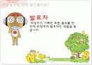 직쏘2 모형을 이용한 경제 수업 파워포인트 - 국민 경제의 주요 지표 18페이지