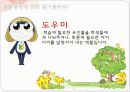 직쏘2 모형을 이용한 경제 수업 파워포인트 - 국민 경제의 주요 지표 19페이지