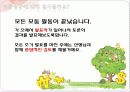 직쏘2 모형을 이용한 경제 수업 파워포인트 - 국민 경제의 주요 지표 21페이지