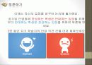 프로콘 (논쟁수업) 모형을 이용한 경제 수업 파워포인트 15페이지