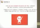 프로콘 (논쟁수업) 모형을 이용한 경제 수업 파워포인트 17페이지