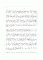 법치주의 실현에 따른 경제 성장의 긍정적 효과 2페이지