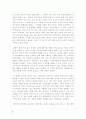 법치주의 실현에 따른 경제 성장의 긍정적 효과 3페이지