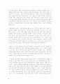 법치주의 실현에 따른 경제 성장의 긍정적 효과 4페이지