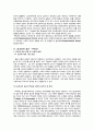 Freud와 Erikson의 발달이론과 비교 2페이지