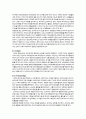 Freud와 Erikson의 발달이론과 비교 4페이지