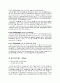 Freud와 Erikson의 발달이론과 비교 6페이지