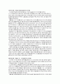 Freud와 Erikson의 발달이론과 비교 8페이지