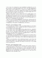 Freud와 Erikson의 발달이론과 비교 9페이지