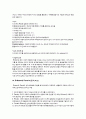 Freud와 Erikson의 발달이론과 비교 12페이지