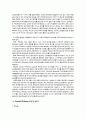 Freud와 Erikson의 발달이론과 비교 13페이지