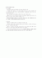6장적용하기 2페이지