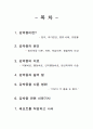 강박증레포트 2페이지