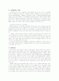 강박증레포트 8페이지