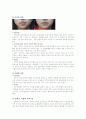 보톡스레포트 7페이지