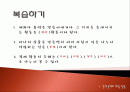 탐구학습모형 - 수업 시연 파워포인트 2페이지