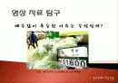 탐구학습모형 - 수업 시연 파워포인트 3페이지