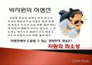 탐구학습모형 - 수업 시연 파워포인트 6페이지