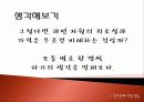 탐구학습모형 - 수업 시연 파워포인트 11페이지