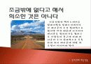 탐구학습모형 - 수업 시연 파워포인트 15페이지