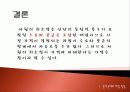 탐구학습모형 - 수업 시연 파워포인트 18페이지