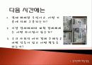 탐구학습모형 - 수업 시연 파워포인트 20페이지