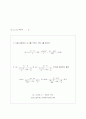전도열전달 7페이지