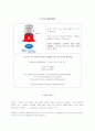 열전달 설계과제 6페이지