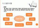 볼펜에 적용된 KS 규격 3페이지