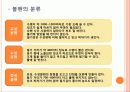 볼펜에 적용된 KS 규격 12페이지