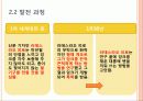 볼펜에 적용된 KS 규격 14페이지
