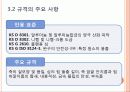 볼펜에 적용된 KS 규격 17페이지