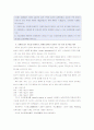 [고위험모아간호학]지애의 탈수 정도 판정 및 수분 유지 요구량, 신체사정 자료와 임상증상, 간호과정을 적용하여 지애에게서 나타날 수 있는 간호진단을 2가지 도출하고 각 진단에 따른 간호계획 3페이지