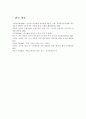 추천도서나 기타 관련 도서 가운데 적어도 한 권 이상을 읽고, 분단과 관련된 문제들을 공적인 장에서 토론하는 것이 왜 어렵지만 중요한지에 대해 구체적인 사례를 들어가면서 논하시오. 10페이지