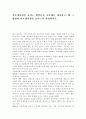 간호생산성을 높이는 방안들을 나름대로 제시하고, 왜 그 방법이 간호생산성을 높이는지 설명. 1페이지