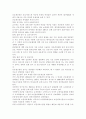 간호생산성을 높이는 방안들을 나름대로 제시하고, 왜 그 방법이 간호생산성을 높이는지 설명. 3페이지