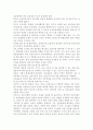 간호생산성을 높이는 방안들을 나름대로 제시하고, 왜 그 방법이 간호생산성을 높이는지 설명. 4페이지