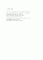간호생산성을 높이는 방안들을 나름대로 제시하고, 왜 그 방법이 간호생산성을 높이는지 설명. 7페이지