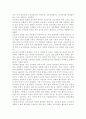 현대 교육사조와 교육과정 유형을 설명 - 아동중심, 활동중심, 중핵, 학문중심 포함 3페이지