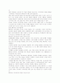 현대 교육사조와 교육과정 유형을 설명 - 아동중심, 활동중심, 중핵, 학문중심 포함 6페이지