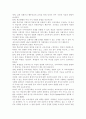 현대 교육사조와 교육과정 유형을 설명 - 아동중심, 활동중심, 중핵, 학문중심 포함 7페이지