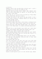 현대 교육사조와 교육과정 유형을 설명 - 아동중심, 활동중심, 중핵, 학문중심 포함 8페이지