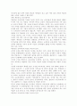 현대 교육사조와 교육과정 유형을 설명 - 아동중심, 활동중심, 중핵, 학문중심 포함 9페이지