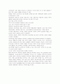 현대 교육사조와 교육과정 유형을 설명 - 아동중심, 활동중심, 중핵, 학문중심 포함 10페이지