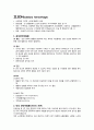 cerebral Hemorrhage 4페이지
