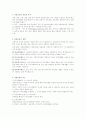 사회보장의 개념과 목적 및 유형,주된기능,연금보험의 문제점과 개선방안 1페이지