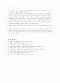 사회보장의 개념과 목적 및 유형,주된기능,연금보험의 문제점과 개선방안 4페이지